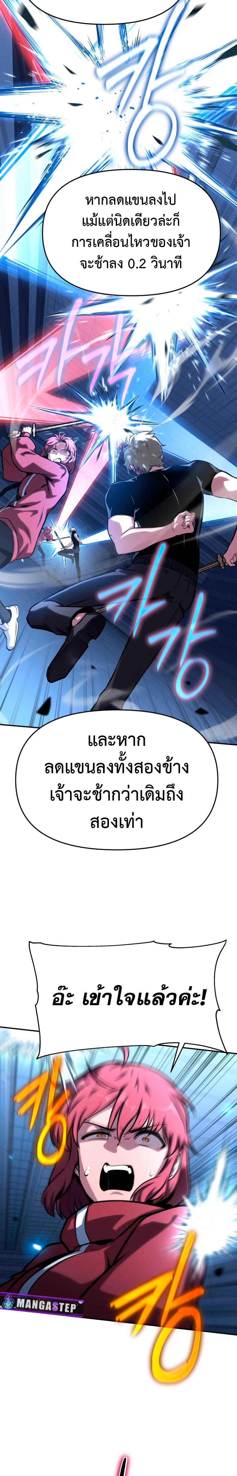 The Knight King Who Returned with a God ตอนที่ 46 17