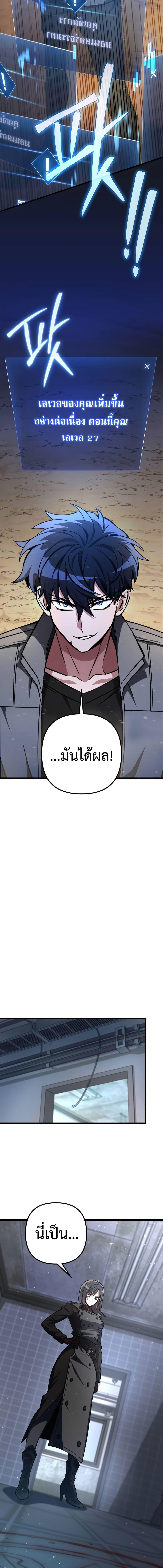 The Genius Assassin Who Takes it All ตอนที่ 14 18