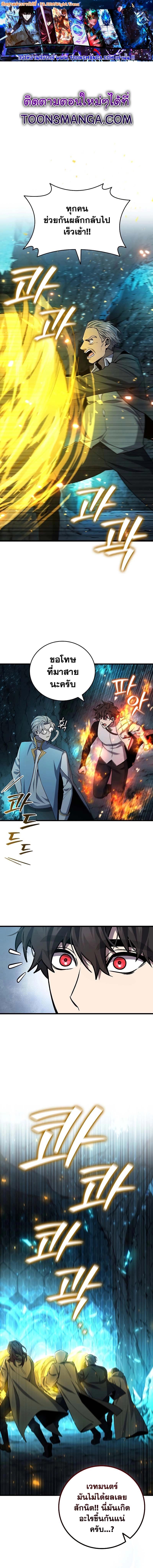 Dragon-Devouring Mage ตอนที่ 43 1