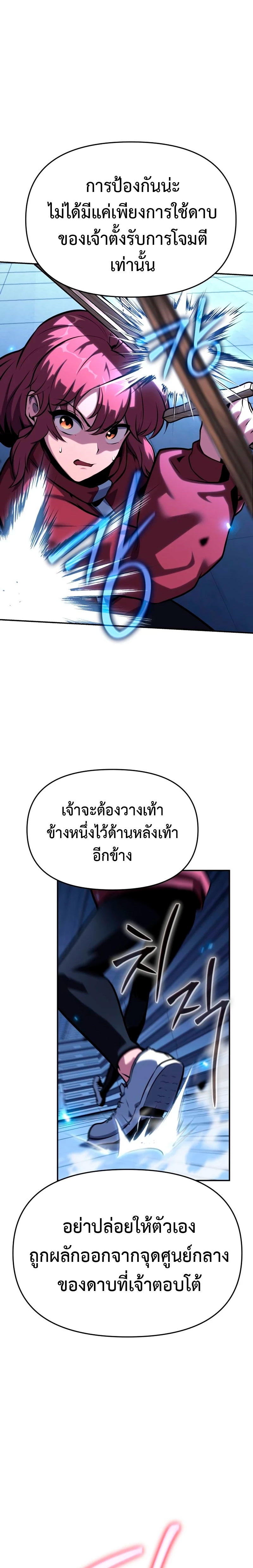 The Knight King Who Returned with a God ตอนที่ 46 19