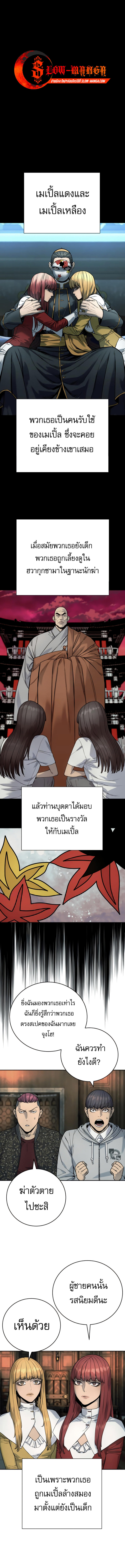 Return of the Bloodthirsty Police ตอนที่ 44 1