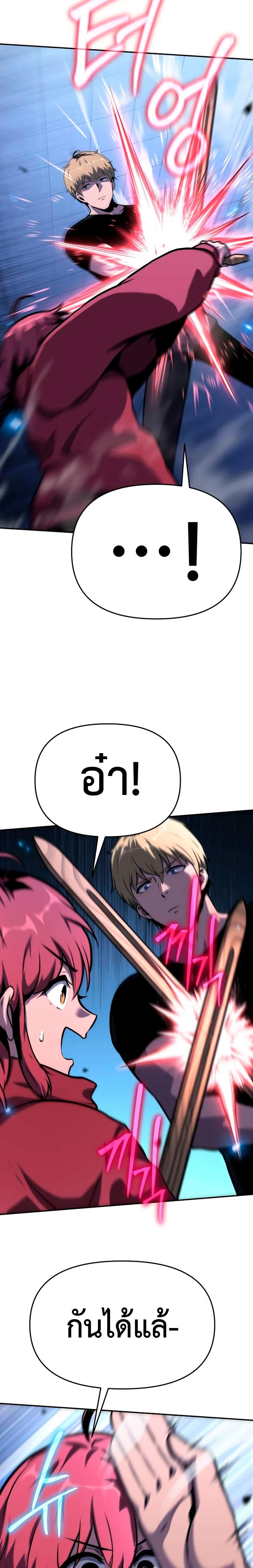 The Knight King Who Returned with a God ตอนที่ 46 20