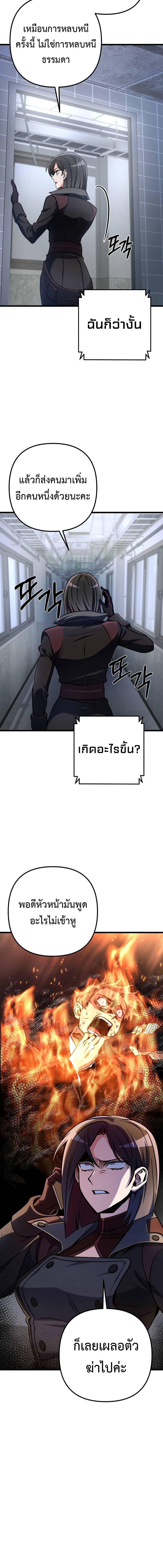 The Genius Assassin Who Takes it All ตอนที่ 14 20