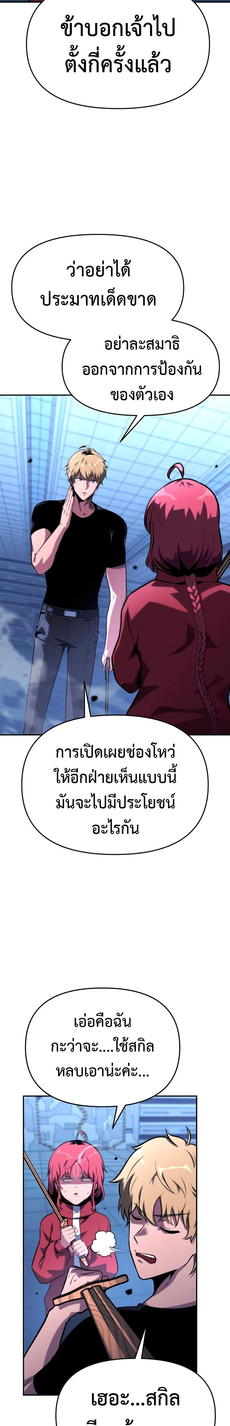 The Knight King Who Returned with a God ตอนที่ 46 22