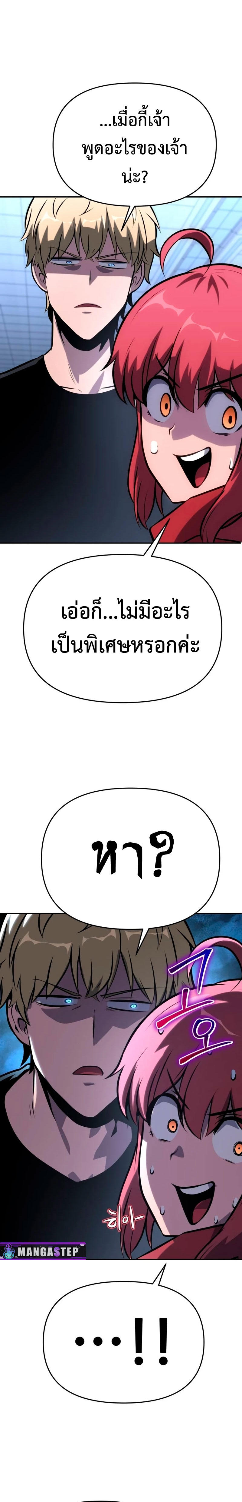 The Knight King Who Returned with a God ตอนที่ 46 24