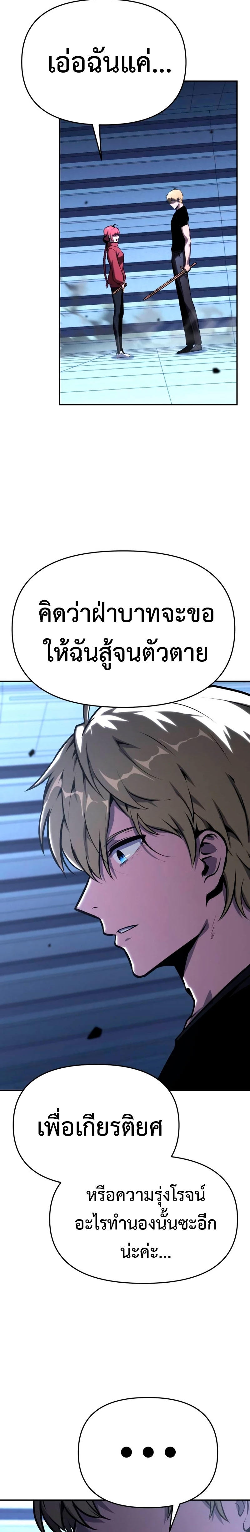 The Knight King Who Returned with a God ตอนที่ 46 25