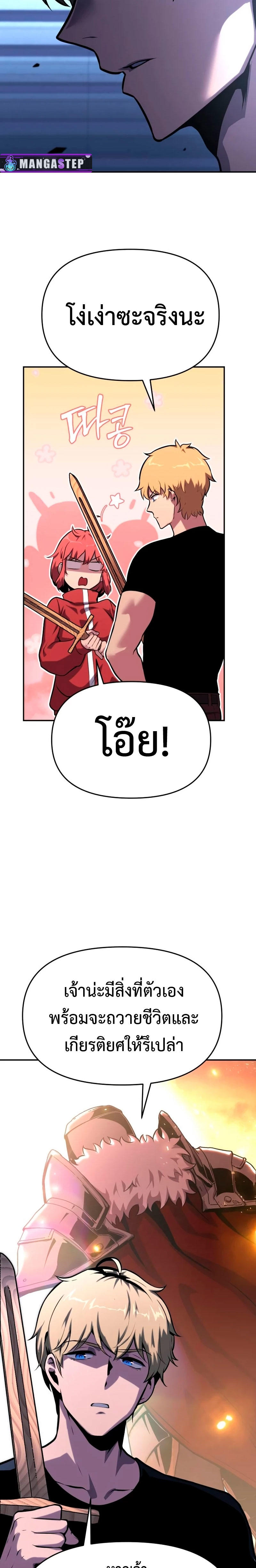 The Knight King Who Returned with a God ตอนที่ 46 26
