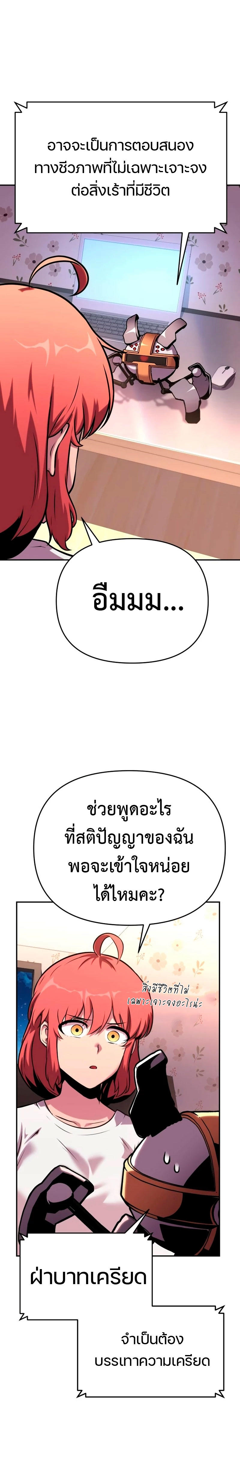 The Knight King Who Returned with a God ตอนที่ 46 30