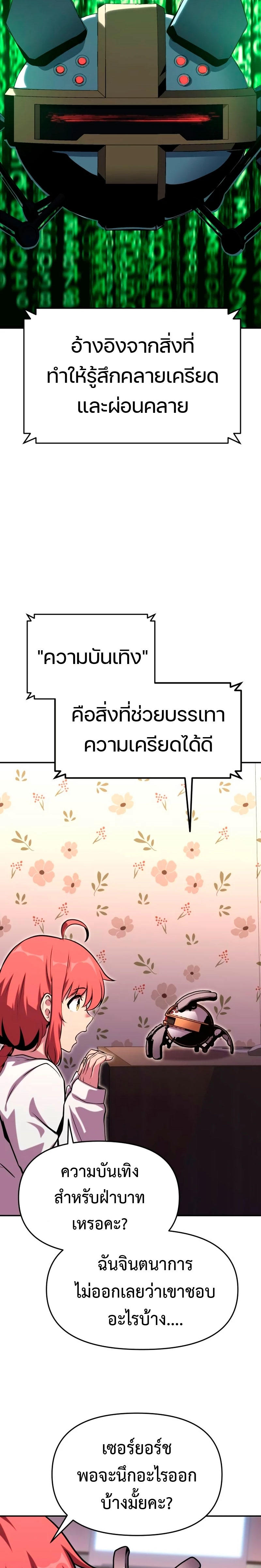 The Knight King Who Returned with a God ตอนที่ 46 32
