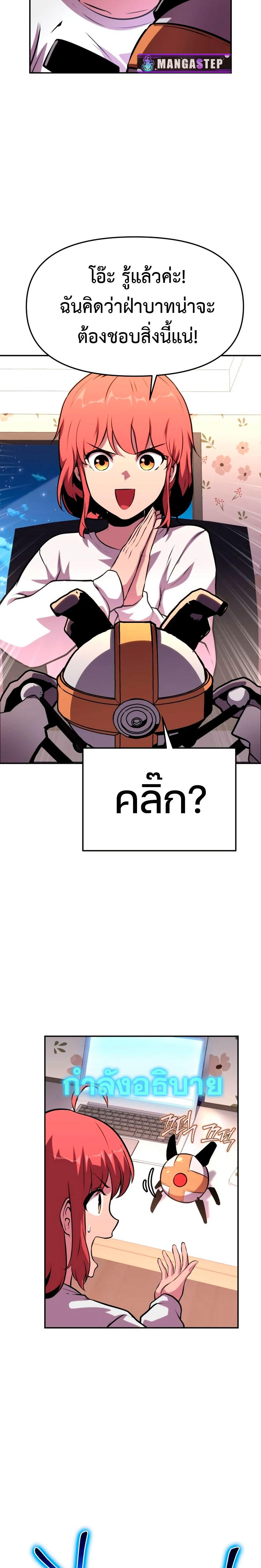 The Knight King Who Returned with a God ตอนที่ 46 34