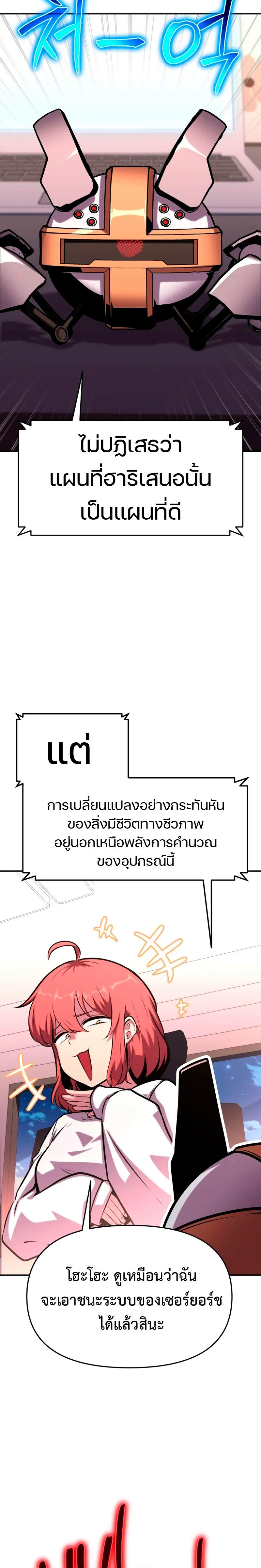 The Knight King Who Returned with a God ตอนที่ 46 35