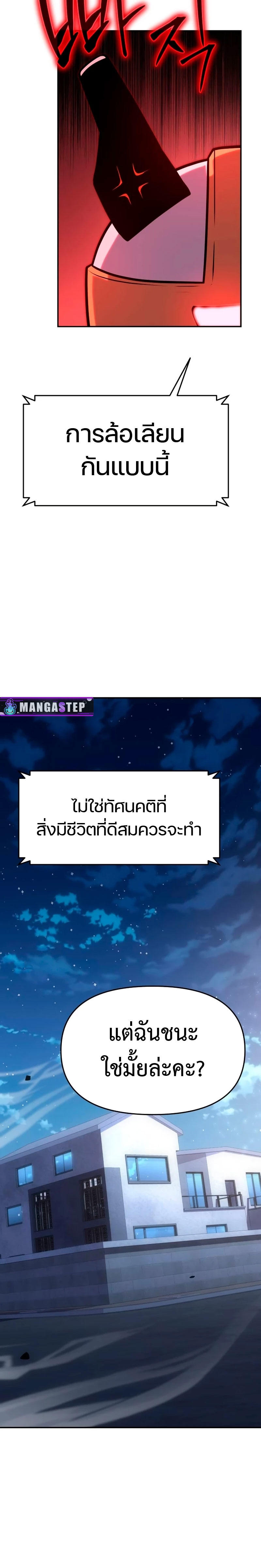 The Knight King Who Returned with a God ตอนที่ 46 36