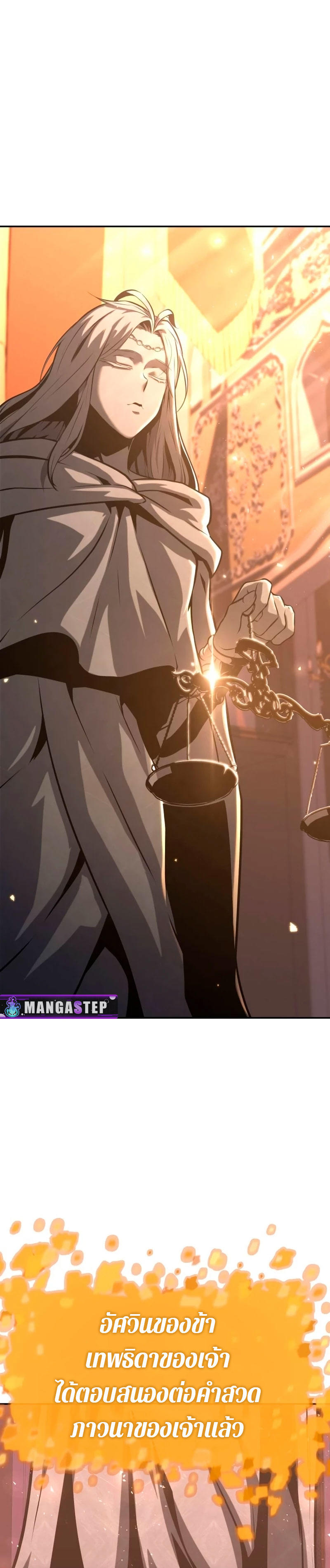 The Knight King Who Returned with a God ตอนที่ 46 37