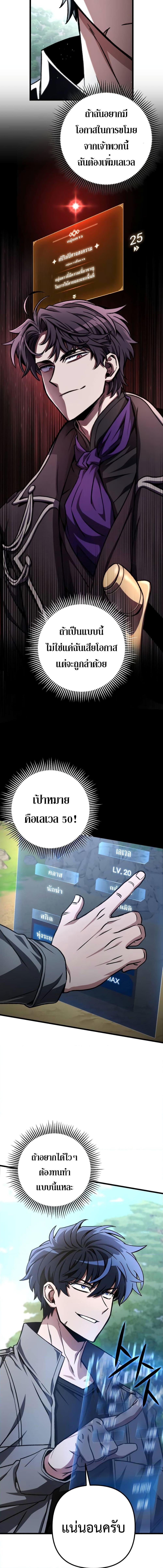The Genius Assassin Who Takes it All ตอนที่ 14 3