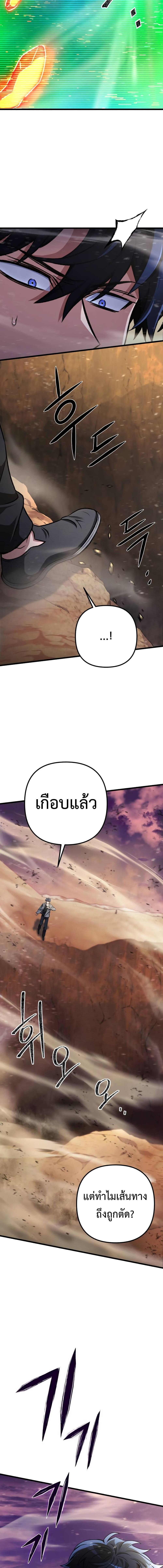 The Genius Assassin Who Takes it All ตอนที่ 14 5