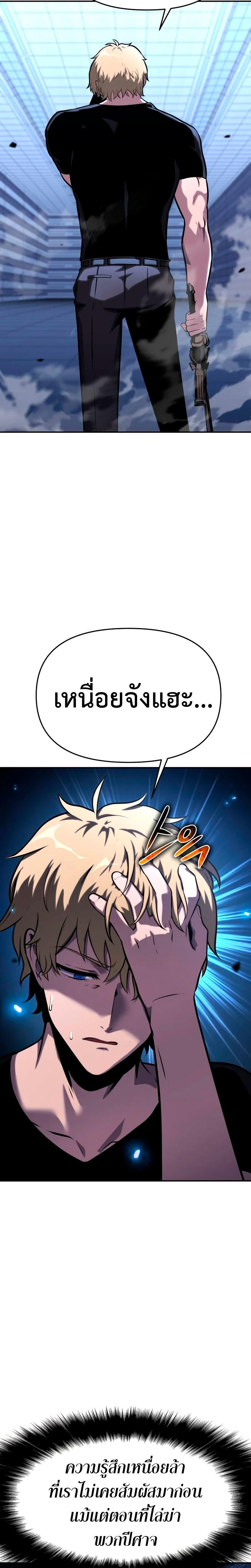 The Knight King Who Returned with a God ตอนที่ 46 5