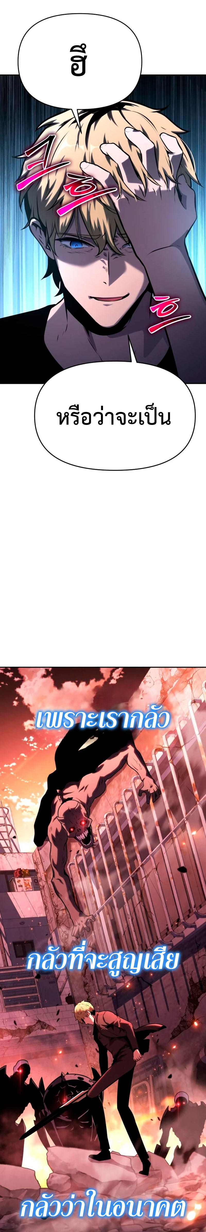 The Knight King Who Returned with a God ตอนที่ 46 7