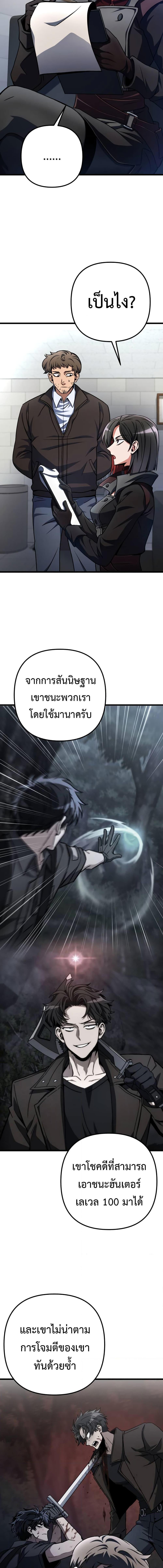The Genius Assassin Who Takes it All ตอนที่ 14 8