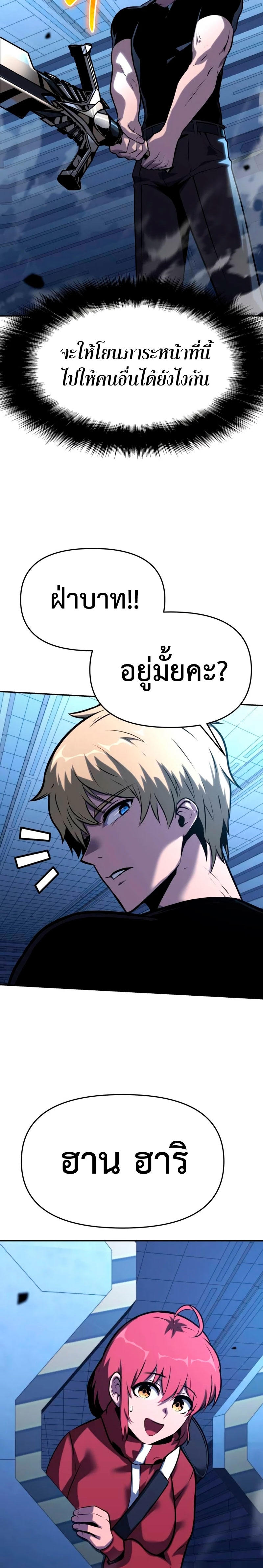 The Knight King Who Returned with a God ตอนที่ 46 9