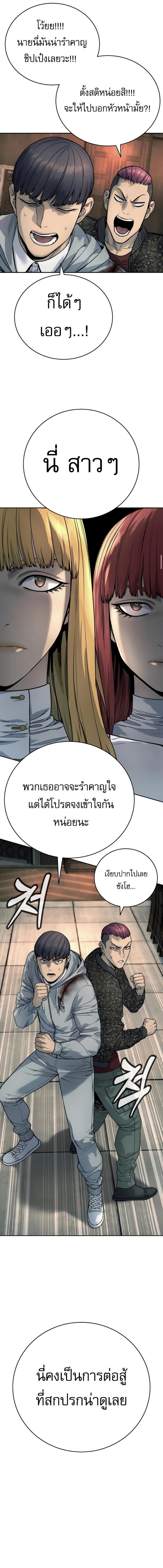 Return of the Bloodthirsty Police ตอนที่ 44 9