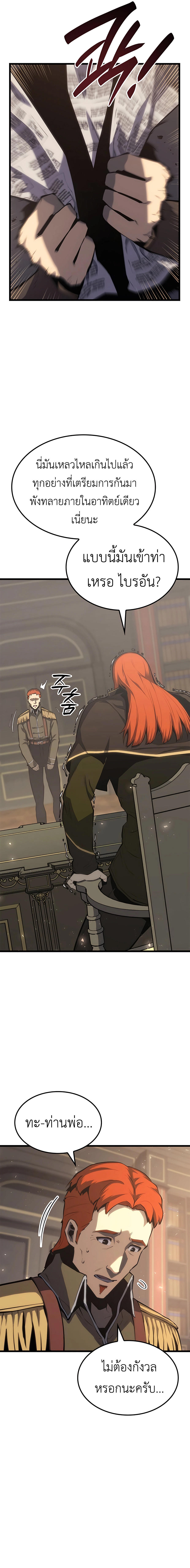 The Count’s Youngest Son is A Player ตอนที่ 39 6