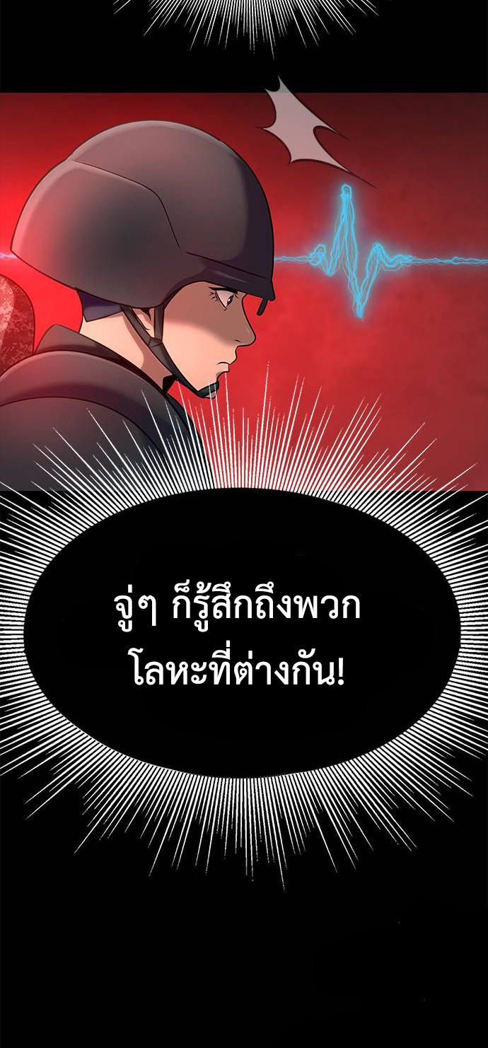 Steel-Eating Player ตอนที่ 27 102