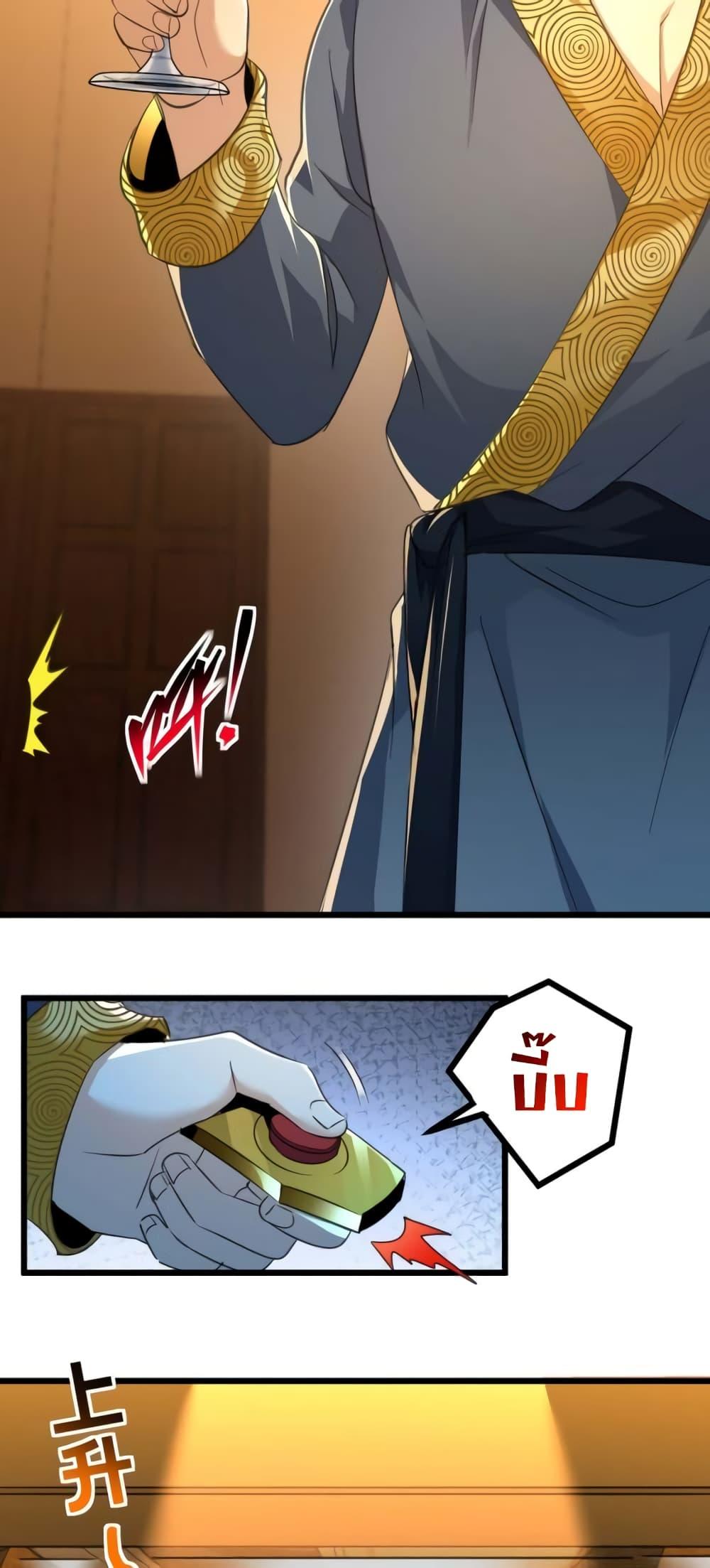 I’m Really Not the Demon God’s Lackey ตอนที่ 94 10