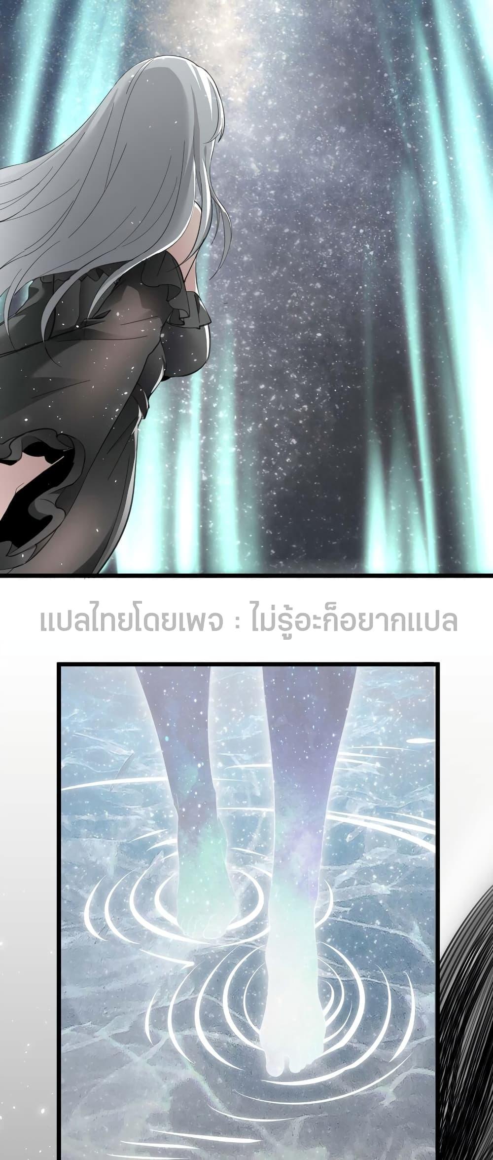 I’m Really Not the Demon God’s Lackey ตอนที่ 95 10