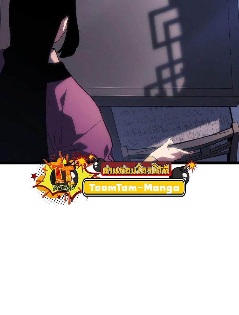 Reaper of the Drifting Moon ตอนที่ 73 11