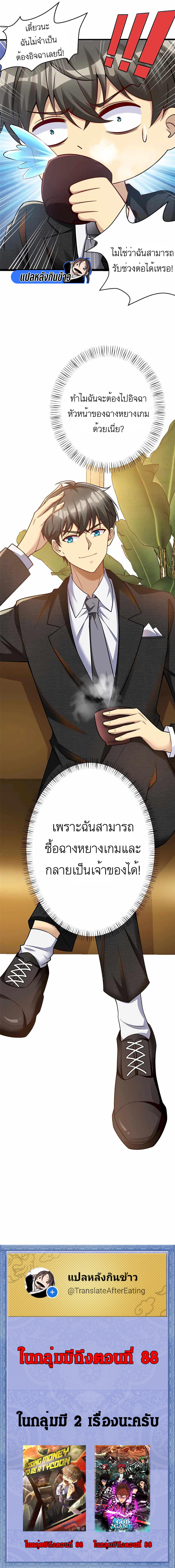 Losing Money To Be A Tycoon ตอนที่ 60 11