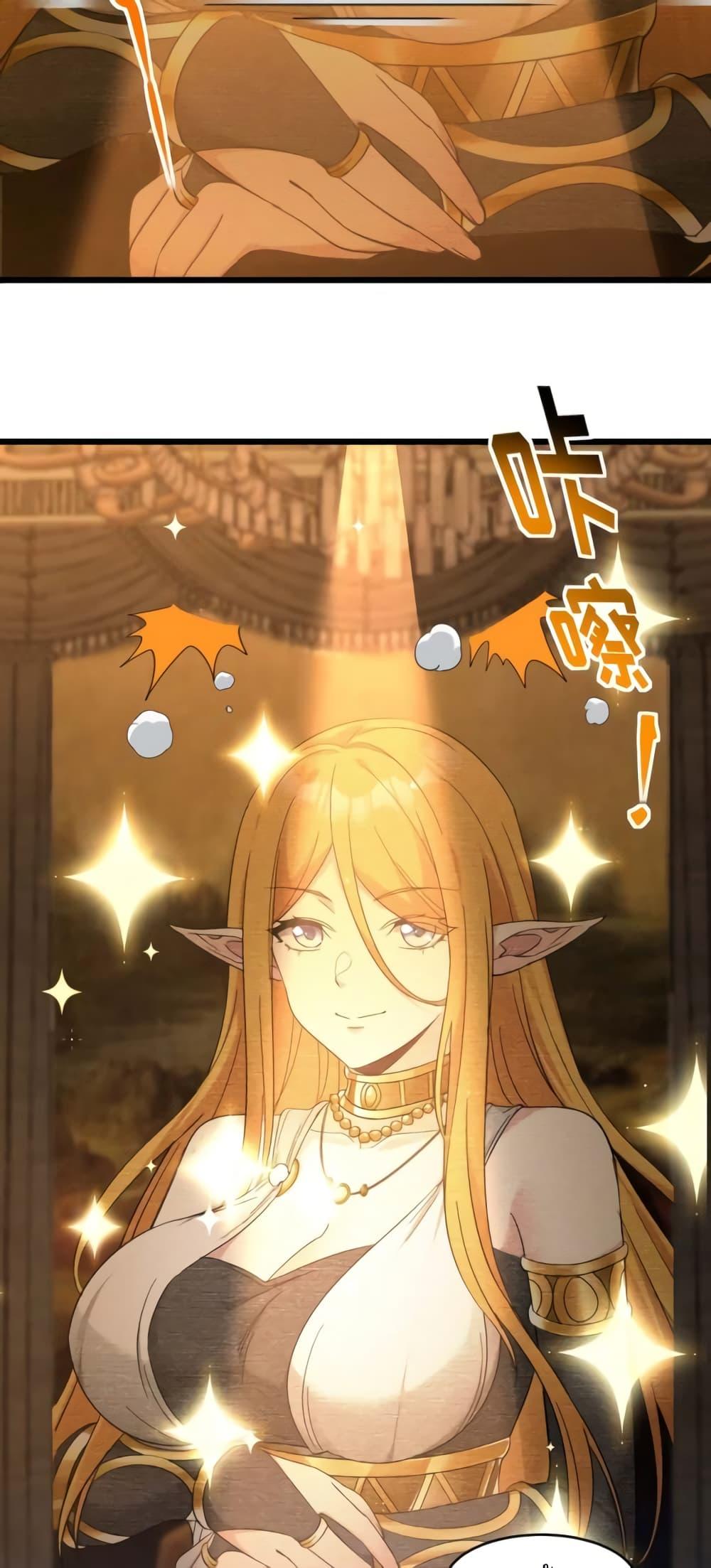 I’m Really Not the Demon God’s Lackey ตอนที่ 94 11