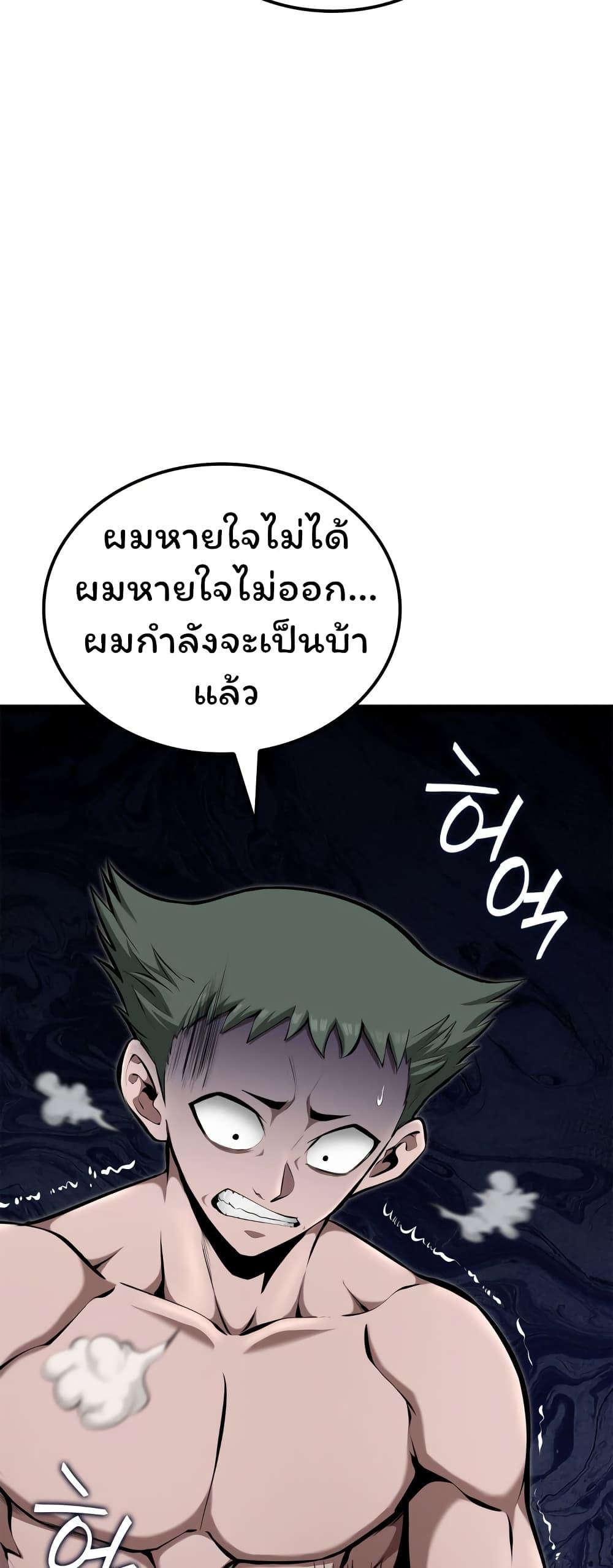 Boxer Kali ตอนที่ 20 11