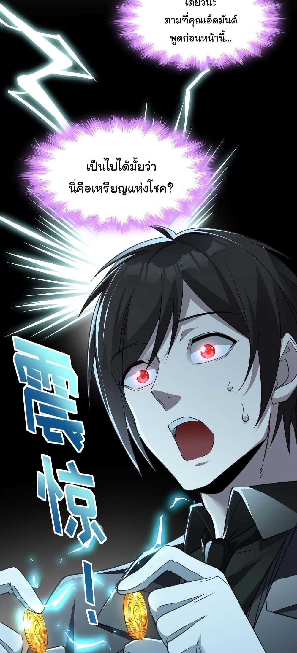 I’m Really Not the Demon God’s Lackey ตอนที่ 98 12