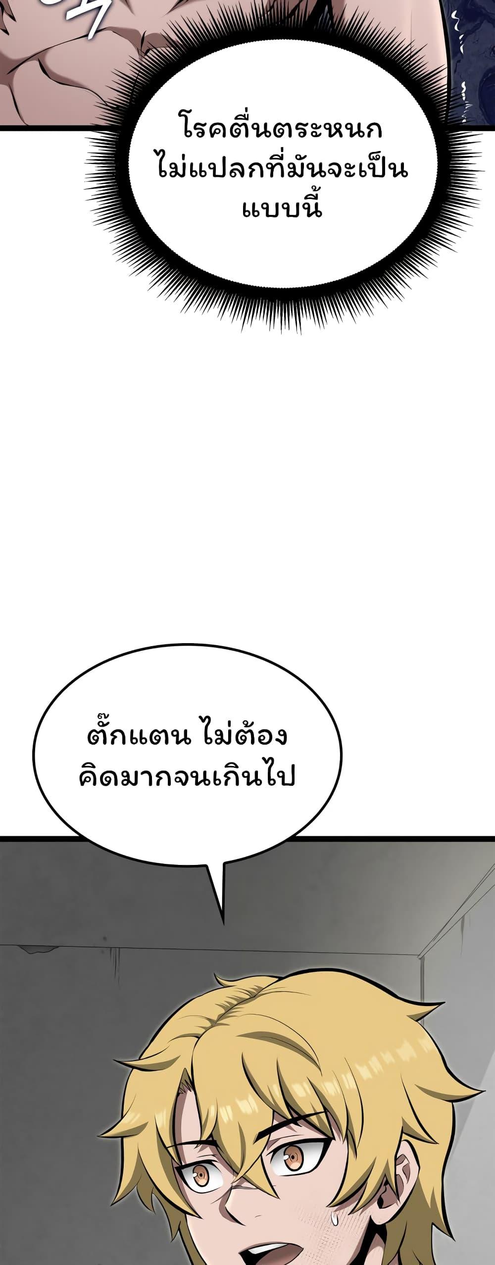 Boxer Kali ตอนที่ 20 12