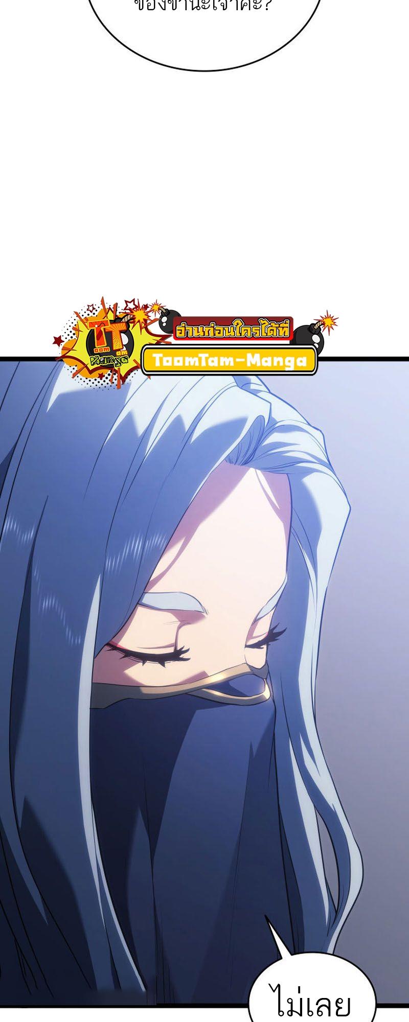 Reaper of the Drifting Moon ตอนที่ 73 13