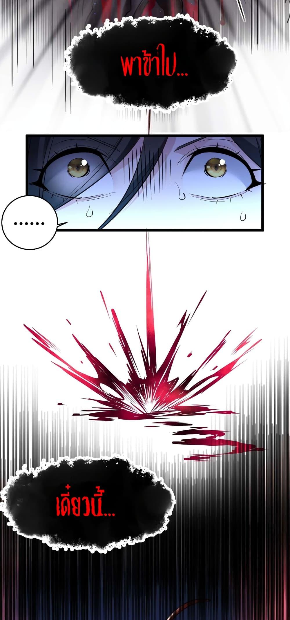 I’m Really Not the Demon God’s Lackey ตอนที่ 93 13