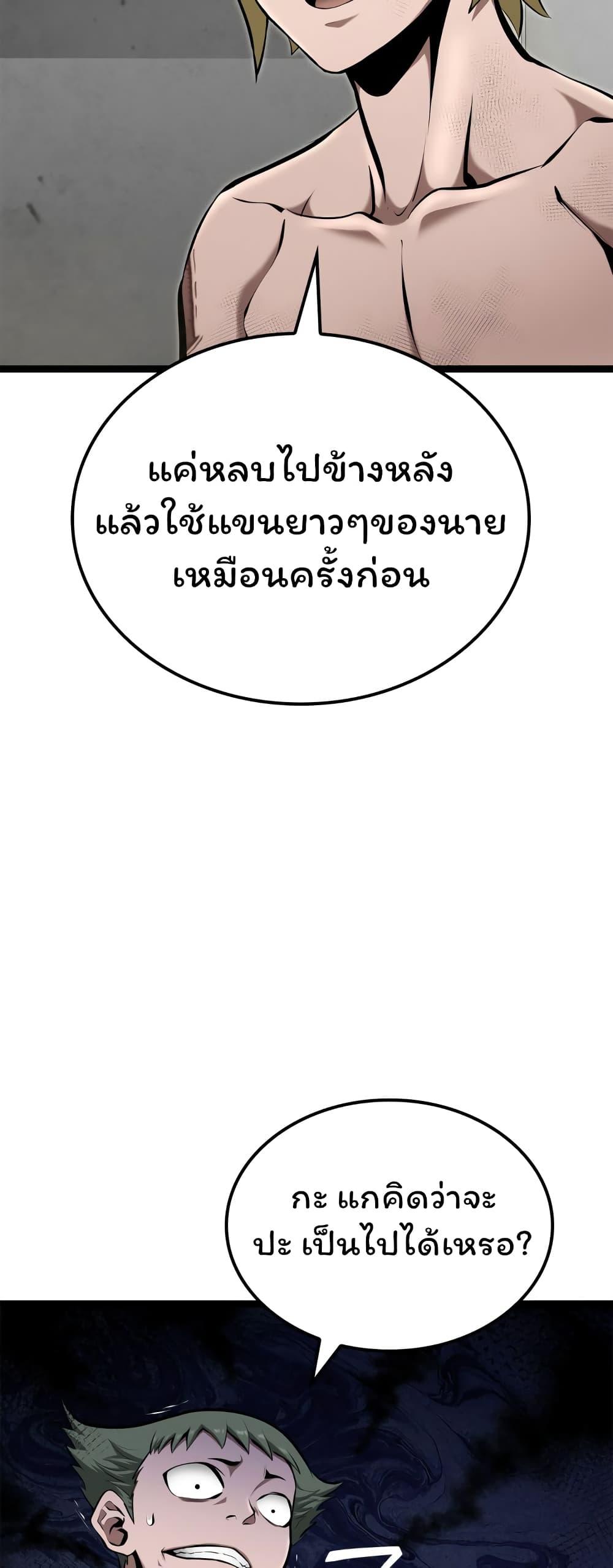 Boxer Kali ตอนที่ 20 13