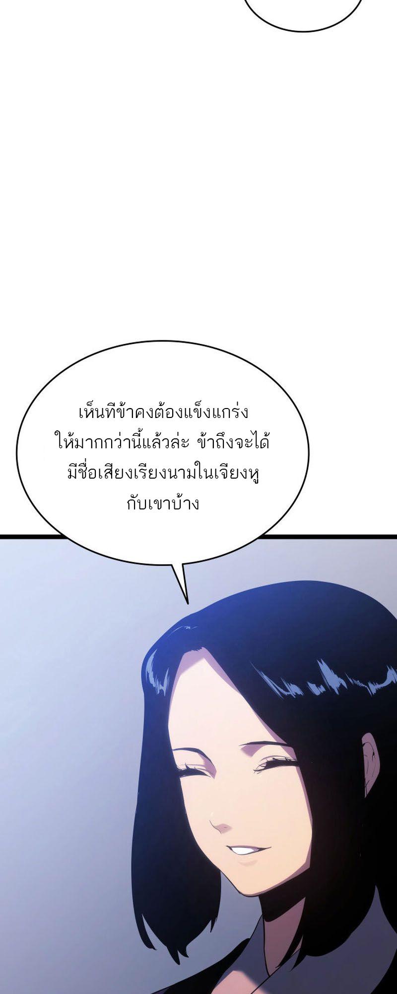 Reaper of the Drifting Moon ตอนที่ 73 14