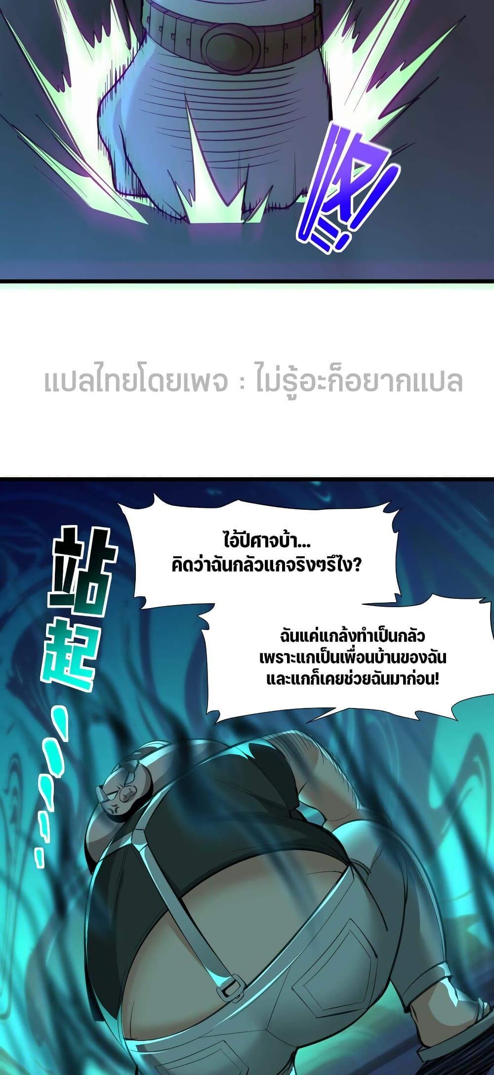 I’m Really Not the Demon God’s Lackey ตอนที่ 96 15