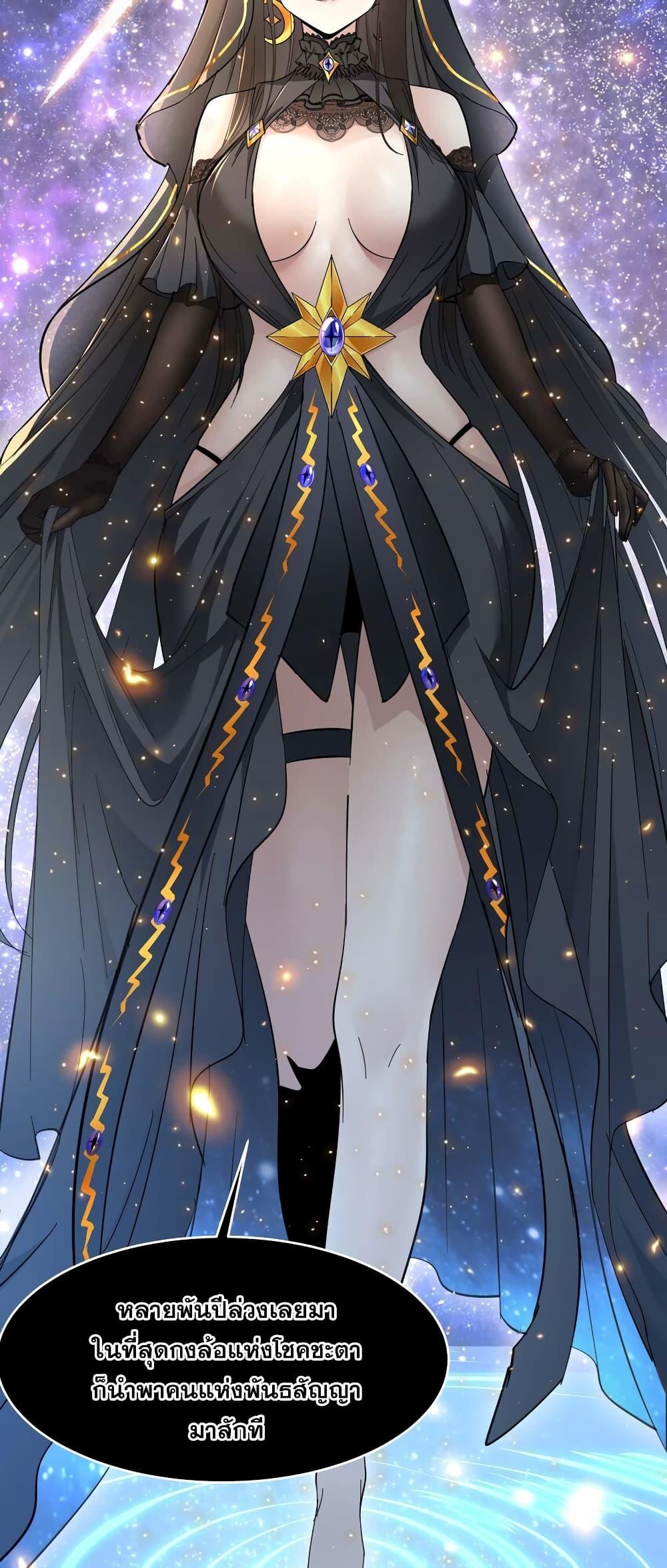I’m Really Not the Demon God’s Lackey ตอนที่ 95 15