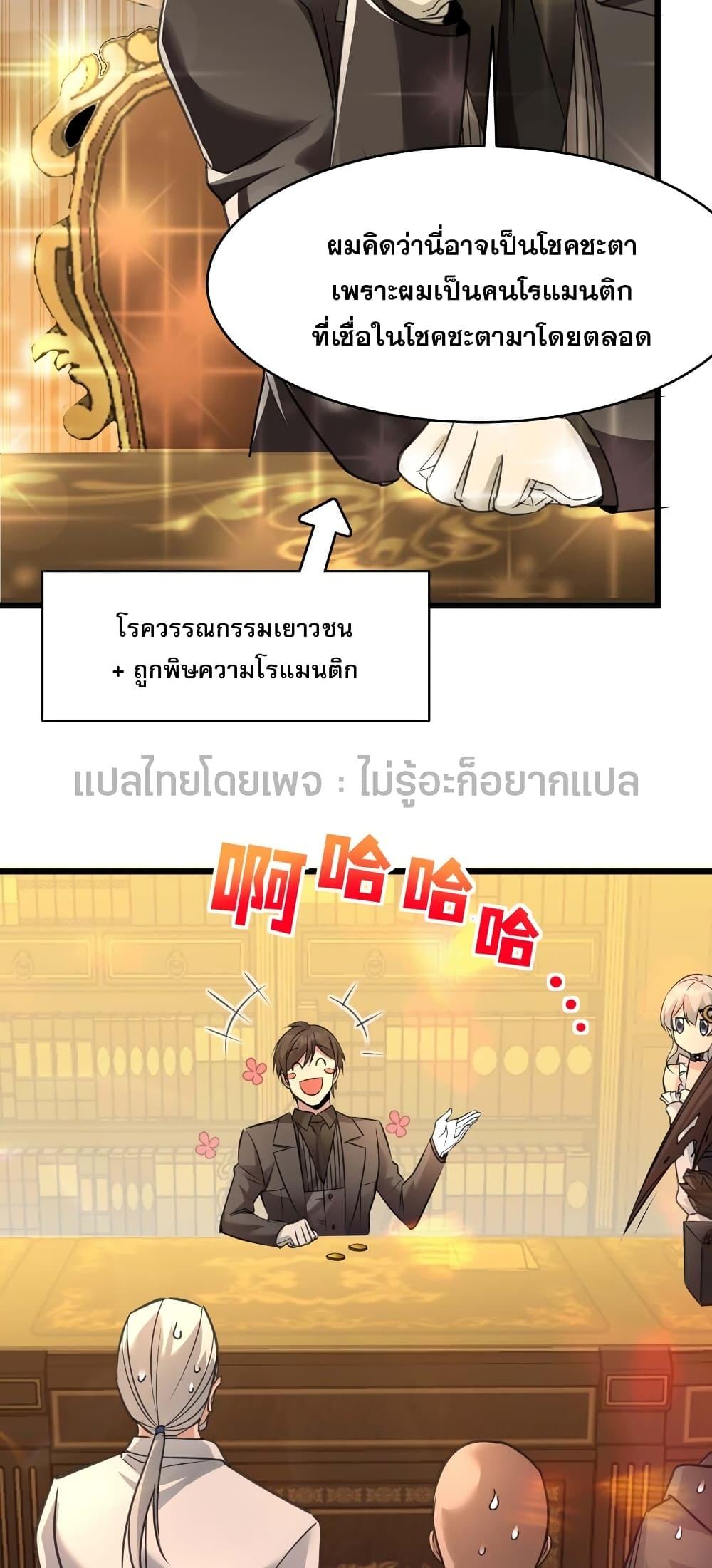I’m Really Not the Demon God’s Lackey ตอนที่ 98 16