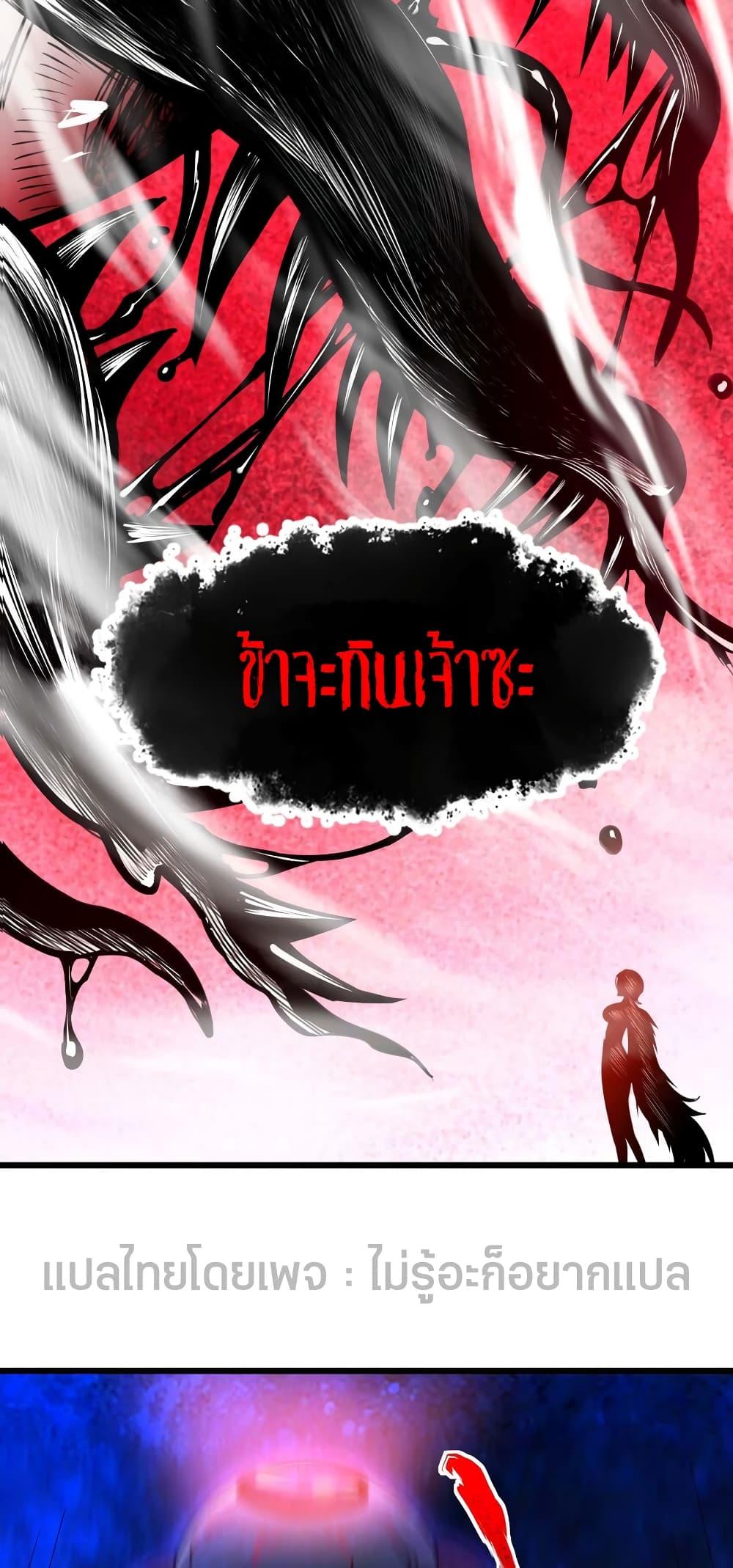 I’m Really Not the Demon God’s Lackey ตอนที่ 93 16