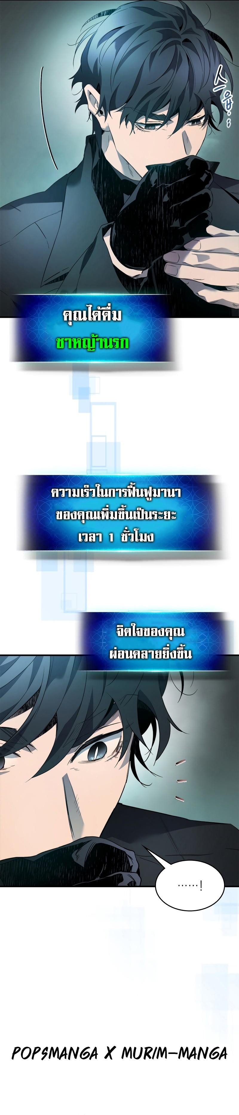 Leveling With The Gods ตอนที่ 104 16