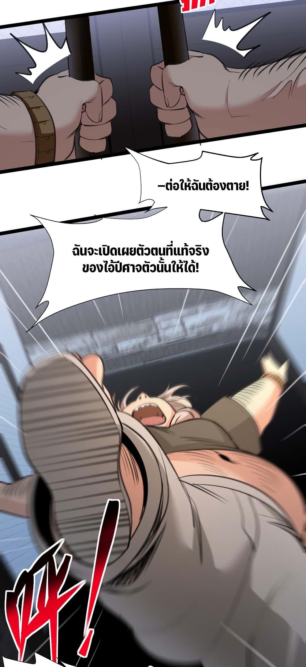 I’m Really Not the Demon God’s Lackey ตอนที่ 96 17