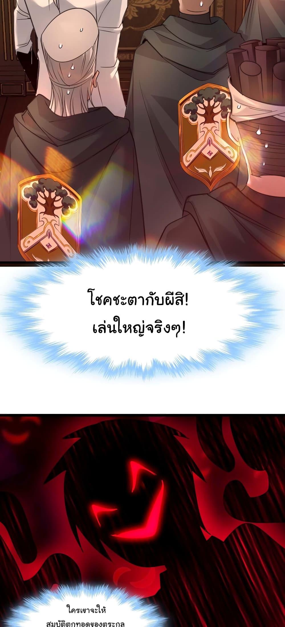 I’m Really Not the Demon God’s Lackey ตอนที่ 98 17