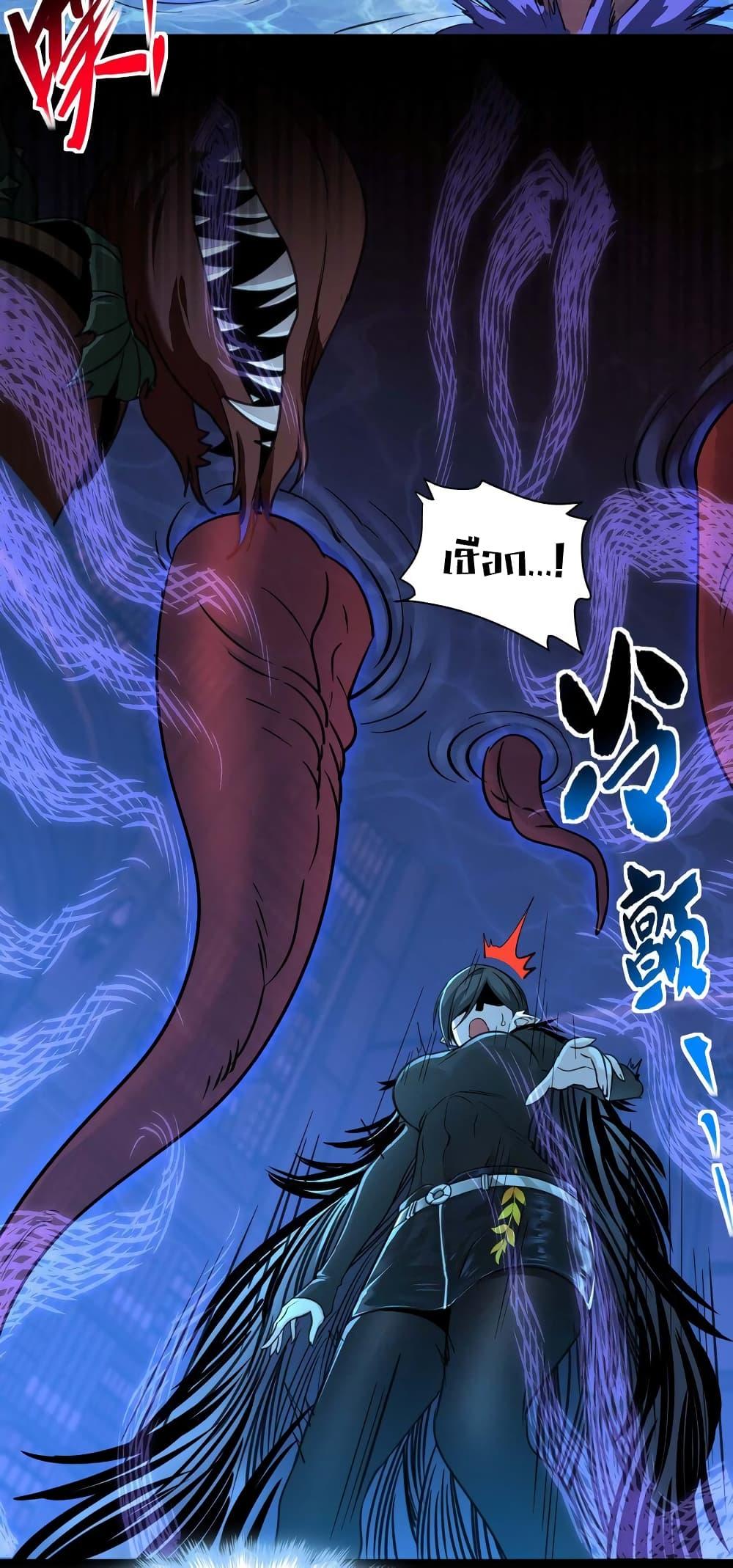 I’m Really Not the Demon God’s Lackey ตอนที่ 93 18