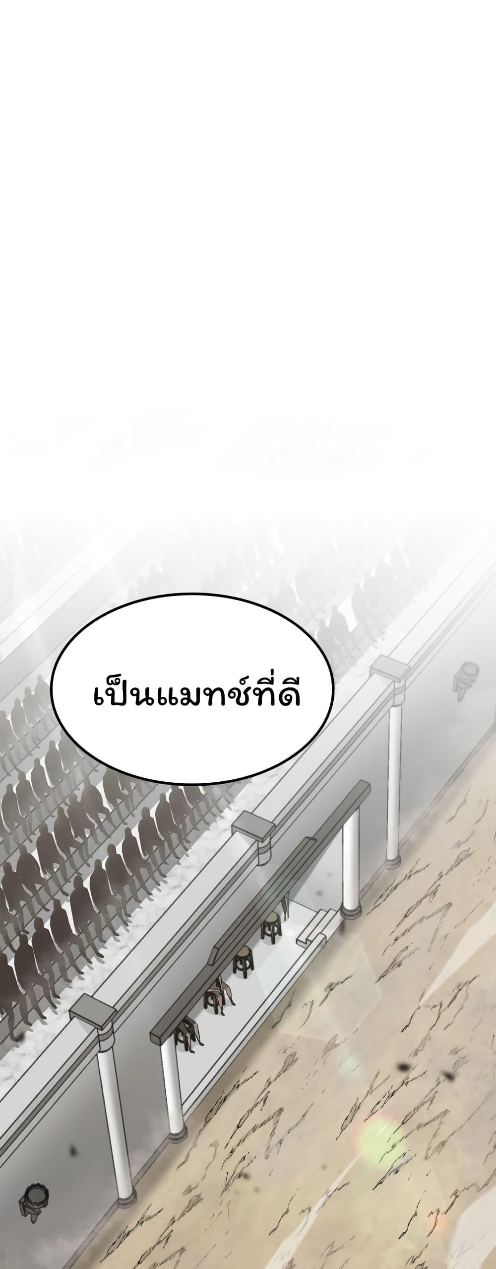 Boxer Kali ตอนที่ 20 1