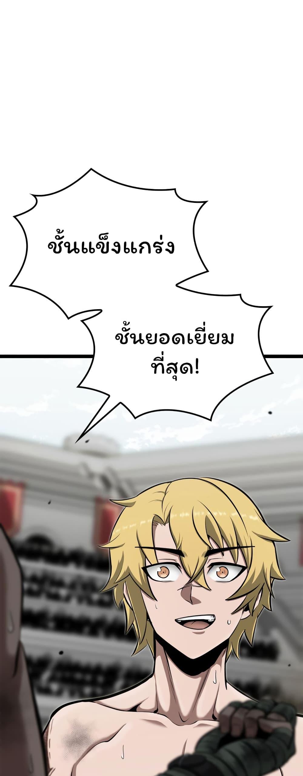 Boxer Kali ตอนที่ 20 18