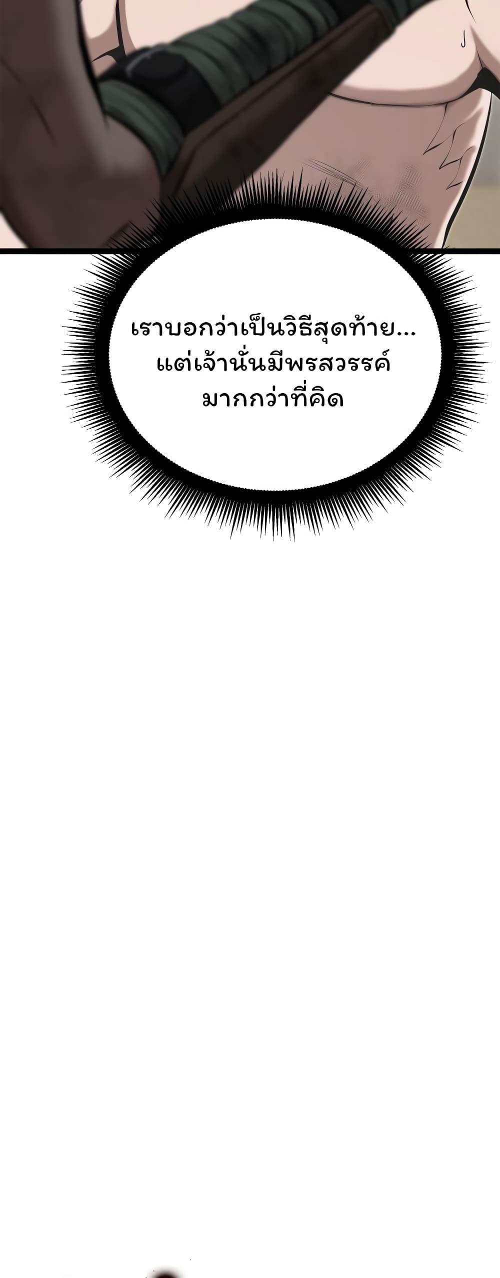 Boxer Kali ตอนที่ 20 19