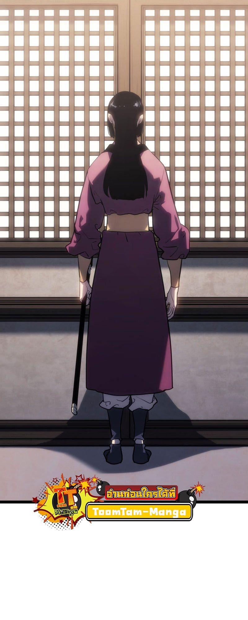 Reaper of the Drifting Moon ตอนที่ 73 2